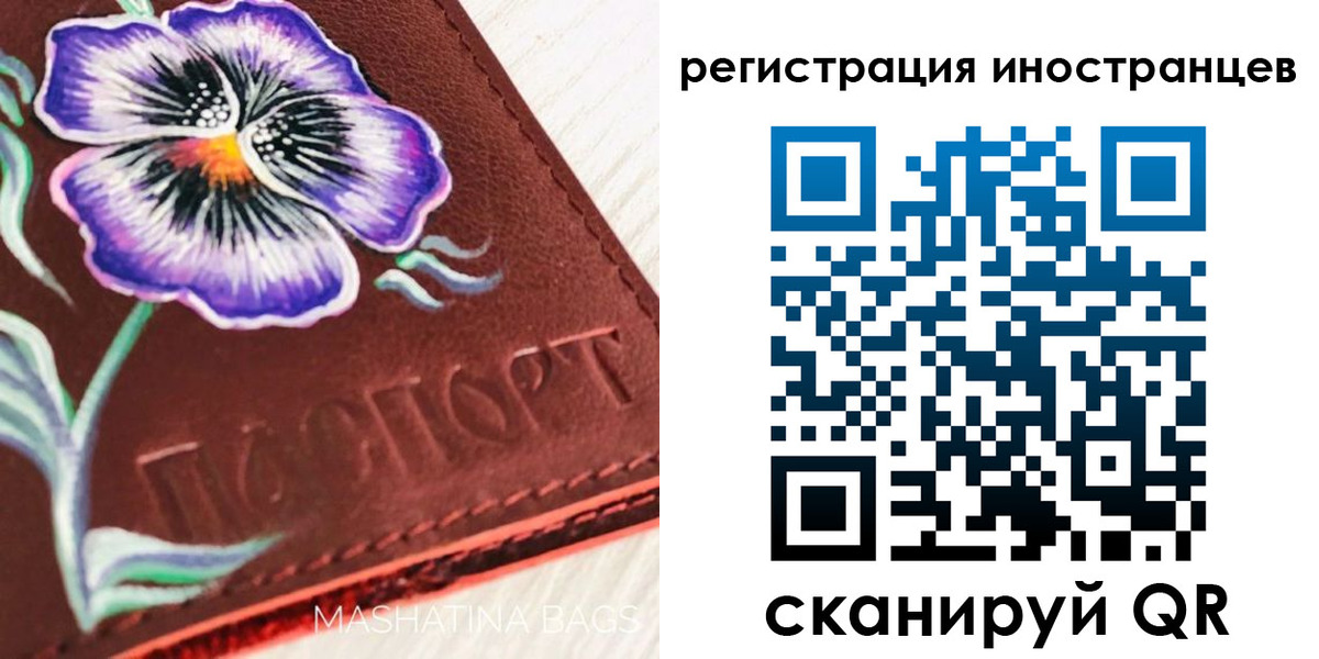 временная регистрация недорого в Волжске