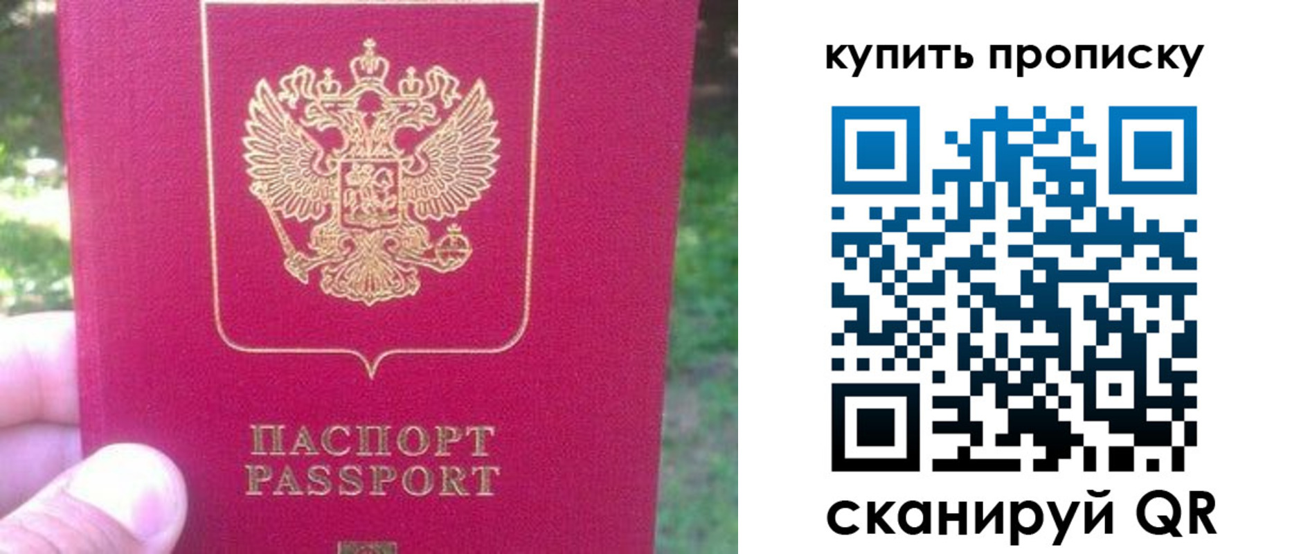 временная регистрация для школы в Волжске