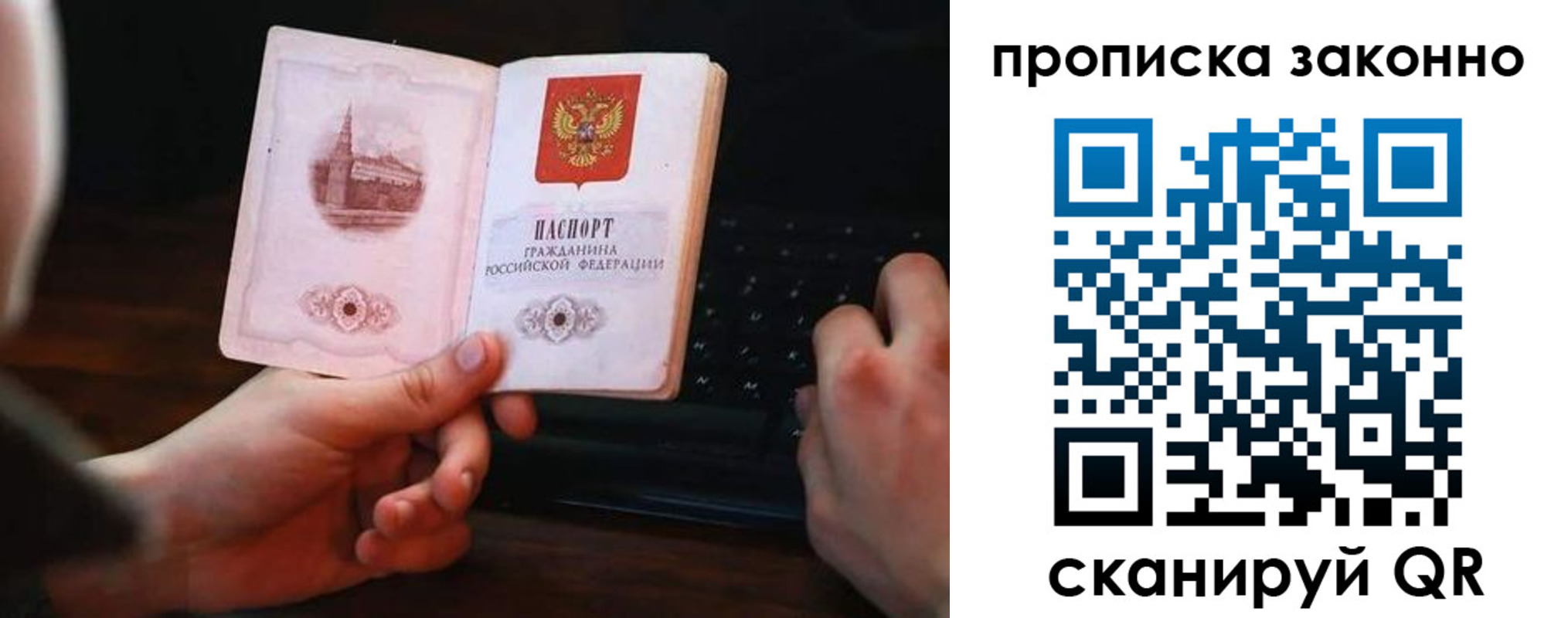 временная регистрация 2025 в Волжске