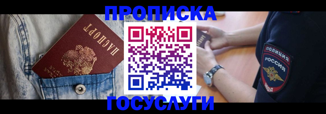 пропишу в квартире в Волжске